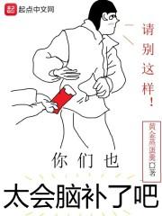 你脑补一下啥意思