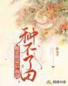 脱贫致富种田文