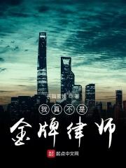 我真不是师尊百度百科