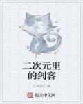 二次元最强剑术流派