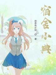 宿舍搞笑段子大全
