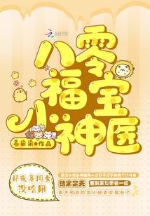 缘来誓你在线全集免费观看