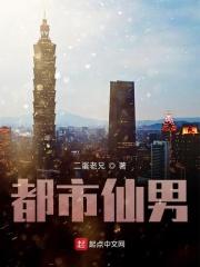 都市仙圆