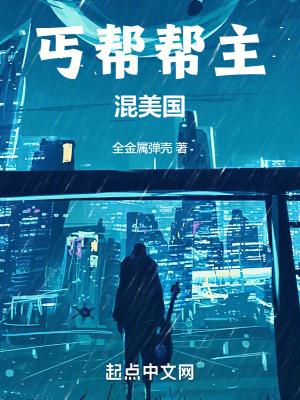 丐帮帮主叫啥