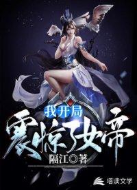 宁天穿越得了震惊系统免费阅读