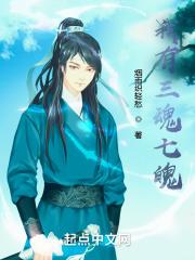 三魂七魄是真的吗