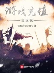 游戏充值能反现