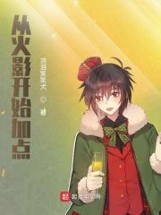 从火影开始加点至高免费