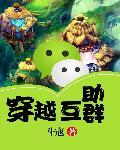 穿越互助群67人