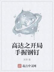 穿越高达开局独角兽