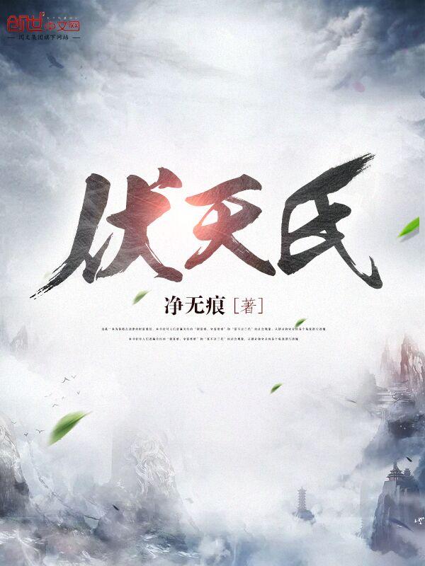魔道天天番外