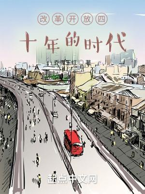 四十年的风雨历程