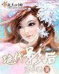 绝代影后gl 百度