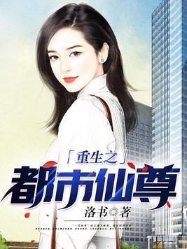 红楼之薛蟠成为学霸