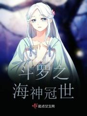 斗罗之光