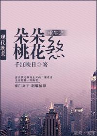重生之桃花太多清舞