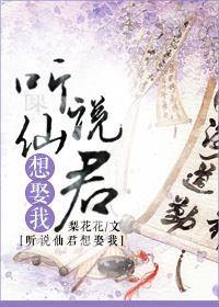 穿书听说我是仙君的未婚夫