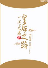 一国之君的意思是什么
