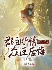 郡主终于和离了全文免费阅读
