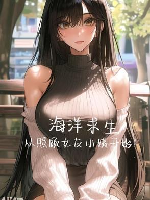 海洋求生类型的