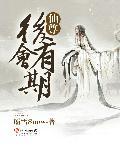 仙尊合集
