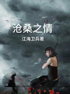 沧桑之变是什么意思