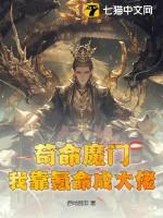 我靠氪命攻略大佬gl
