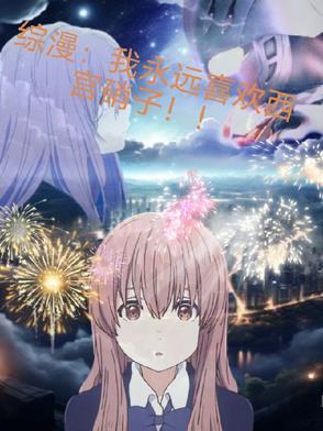 如何评价西宫硝子