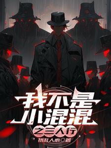 我不是小三电影