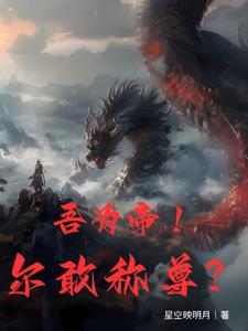 帝尊归来漫画
