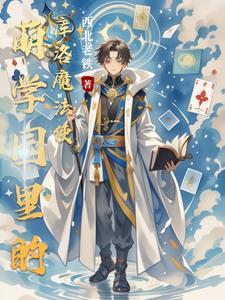 萌学园同人