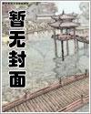 重生之修正人生txt