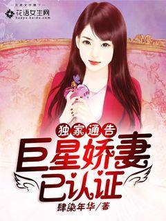 巨星媳妇儿在线阅读
