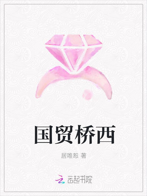 国贸桥东北角空地