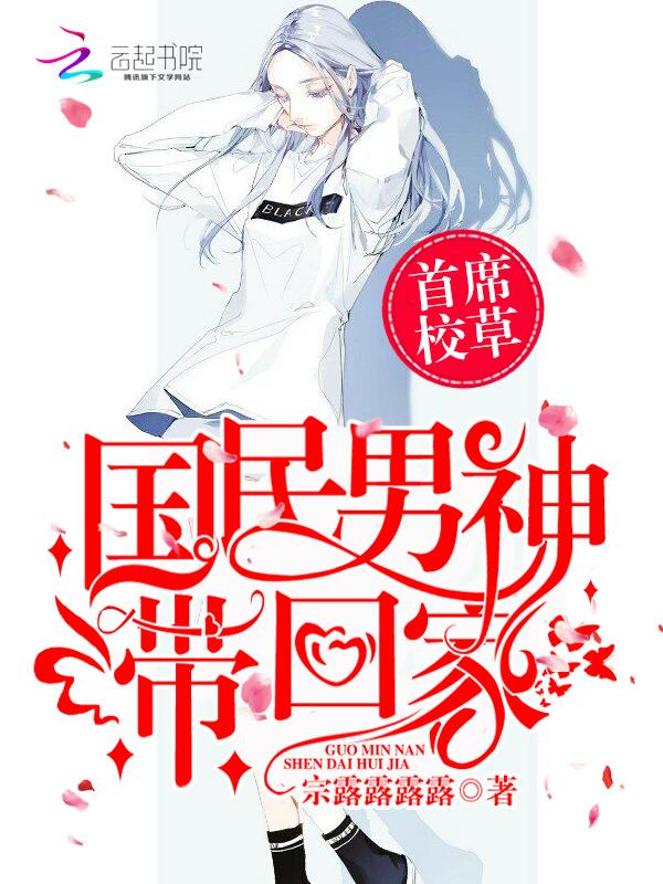 首席王子是女生免费阅读