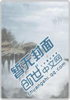 邪王绝宠腹黑三小姐全文免费阅读