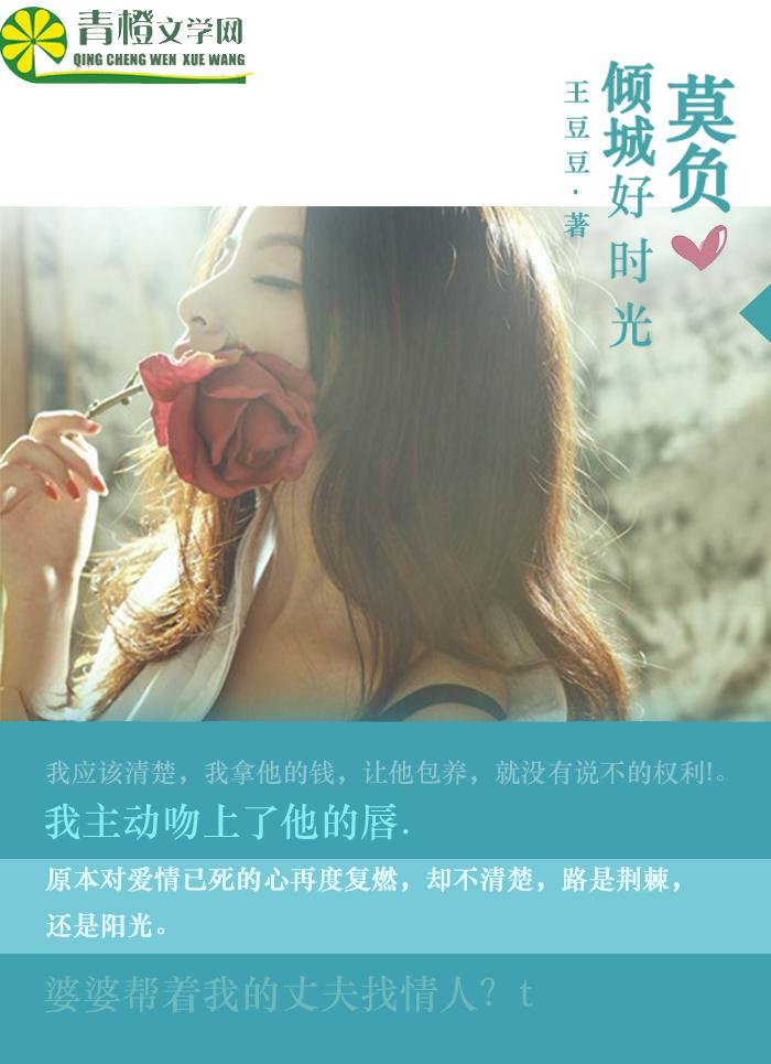 莫负时光莫负己下一句