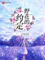 野花的原唱是谁
