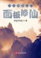 从青云门开始面板修仙起点