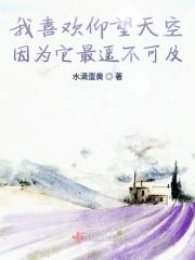 我喜欢仰望湛蓝广袤的蓝天因为它使我的心沉静仿写句子