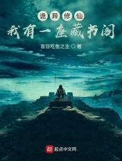 我有一座诡异屋
