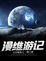 漫游百度百科