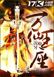 万仙王座笔趣阁