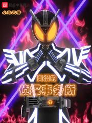 美漫世界侦探