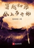 穿越初唐从上吊开始的