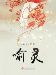喻灵渊