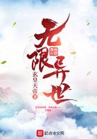异界无限