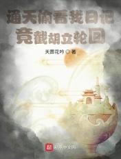 通天截教