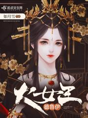 ishnualah大德鲁伊