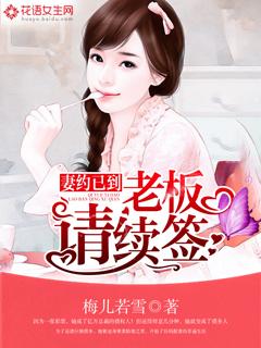 妻约已过想复婚没门免费阅读唐九
